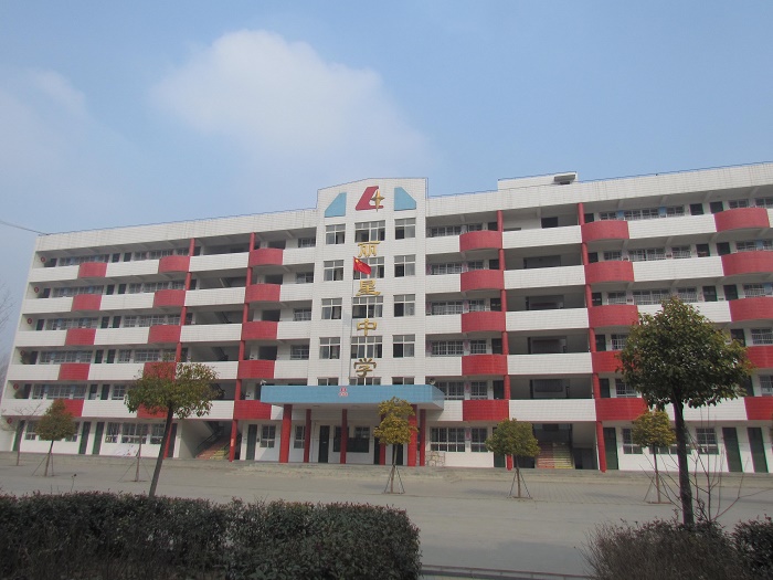 通许县丽星中学