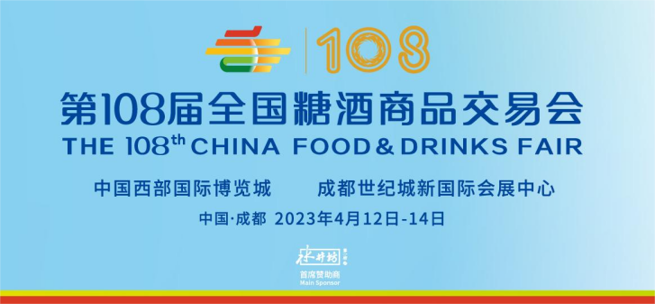 丽星机械诚邀您参加108届全国糖酒商品交易会