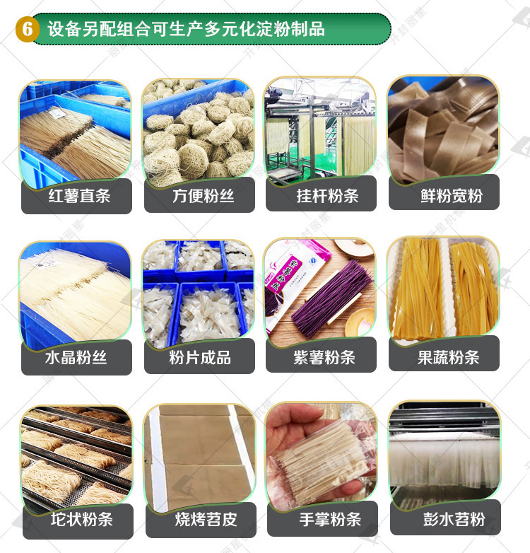 粉条机设备成品种类