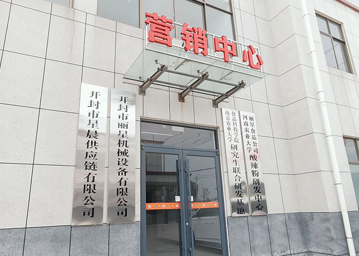 迁址启新程 匠心再前行 —— 丽星机械厂区搬迁通告